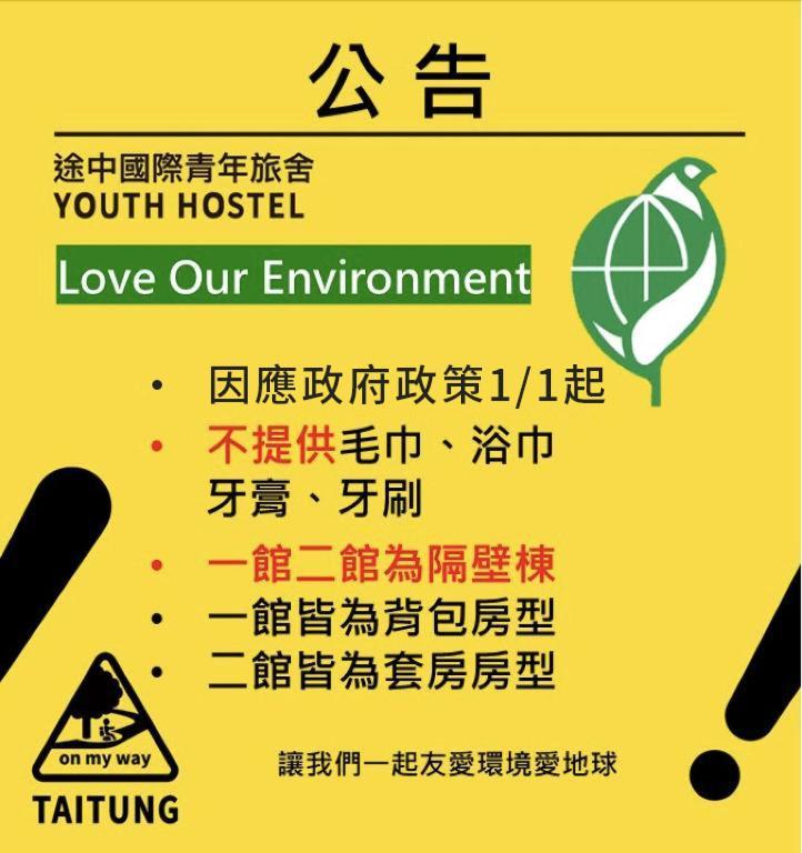On My Way Taitung Hostel Bagian luar foto